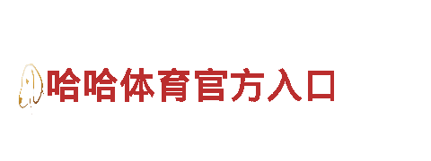 6566体育app网页版——专业机械企业